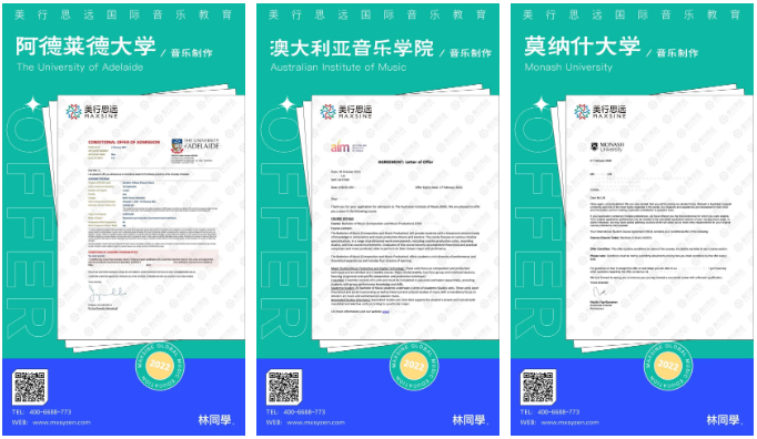 多国混申！拿遍英美澳8所Top名校+76万奖学金！我是如何实现音乐大满贯的？