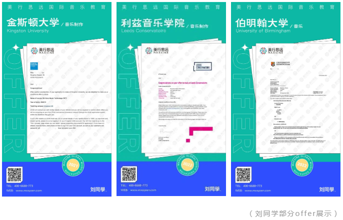 英美双申的我，拿下皮博迪、伯克利、皇家伯明翰等11所世界音乐名校offer！