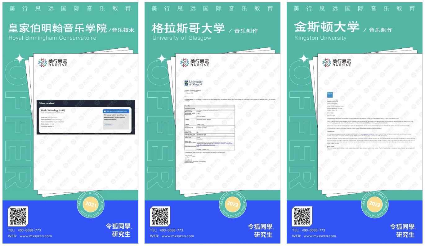 冲就完了！环境工程转音乐制作，一举拿下皇家伯明翰、格拉斯哥等名校研究生offer！