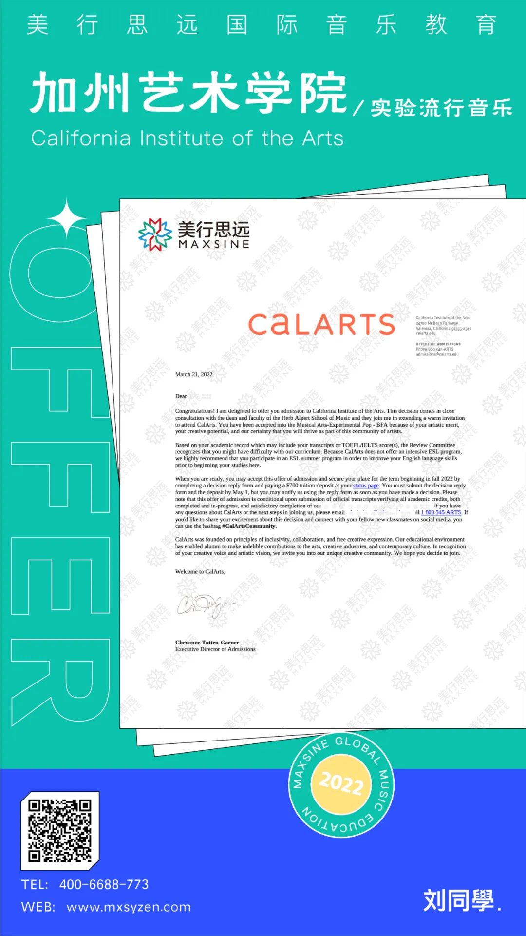 全球仅限4个名额！从美行大师课到加州艺术学院CalArts，实验流行音乐offer被我轻松拿捏！