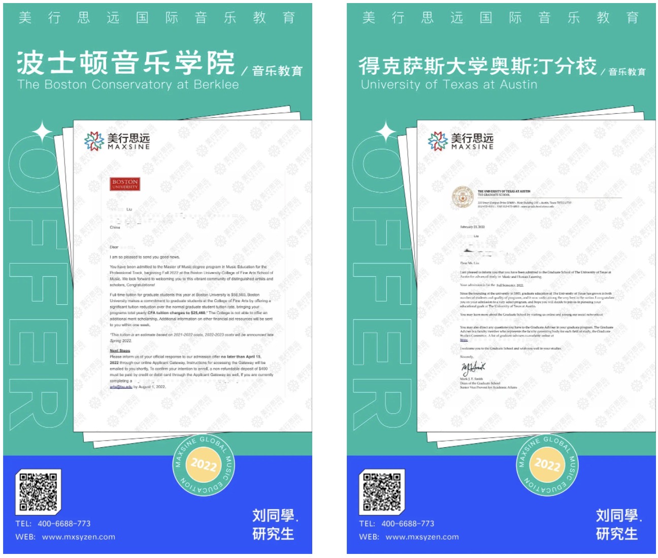 转专业申请 | 伊斯曼、皮博迪…全球音乐教育TOP1的名校offer我拿了5个！