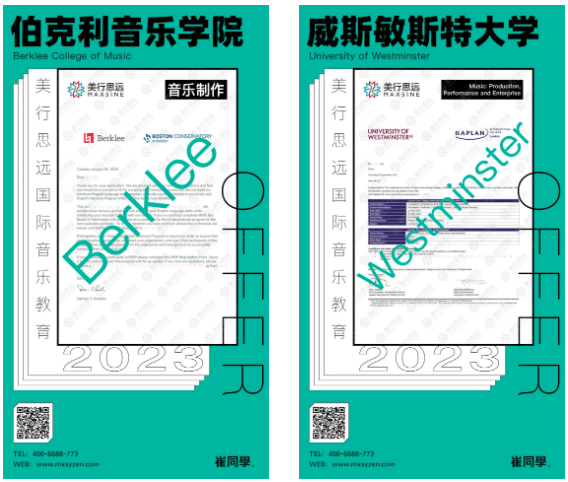 拿捏！连斩伯克利、金匠等名校offer！看我如何一路开挂！