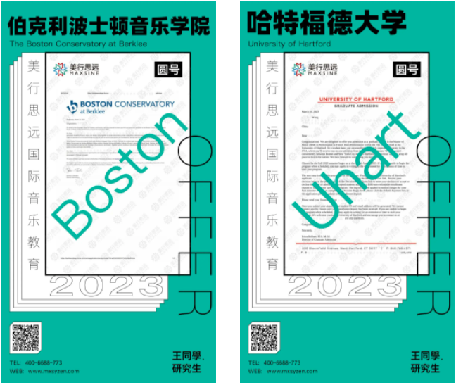 100w奖学金！我用一支圆号横扫霍普金斯/波士顿/曼尼斯等大U音乐名校！